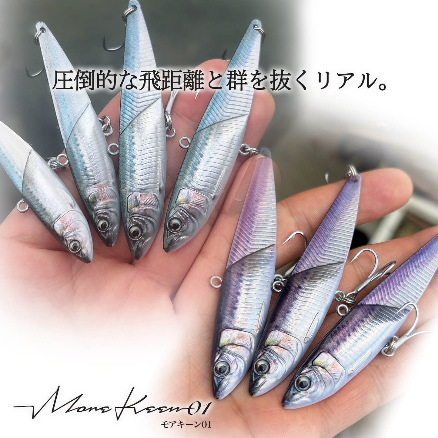MoreKeen-01 モアキーン