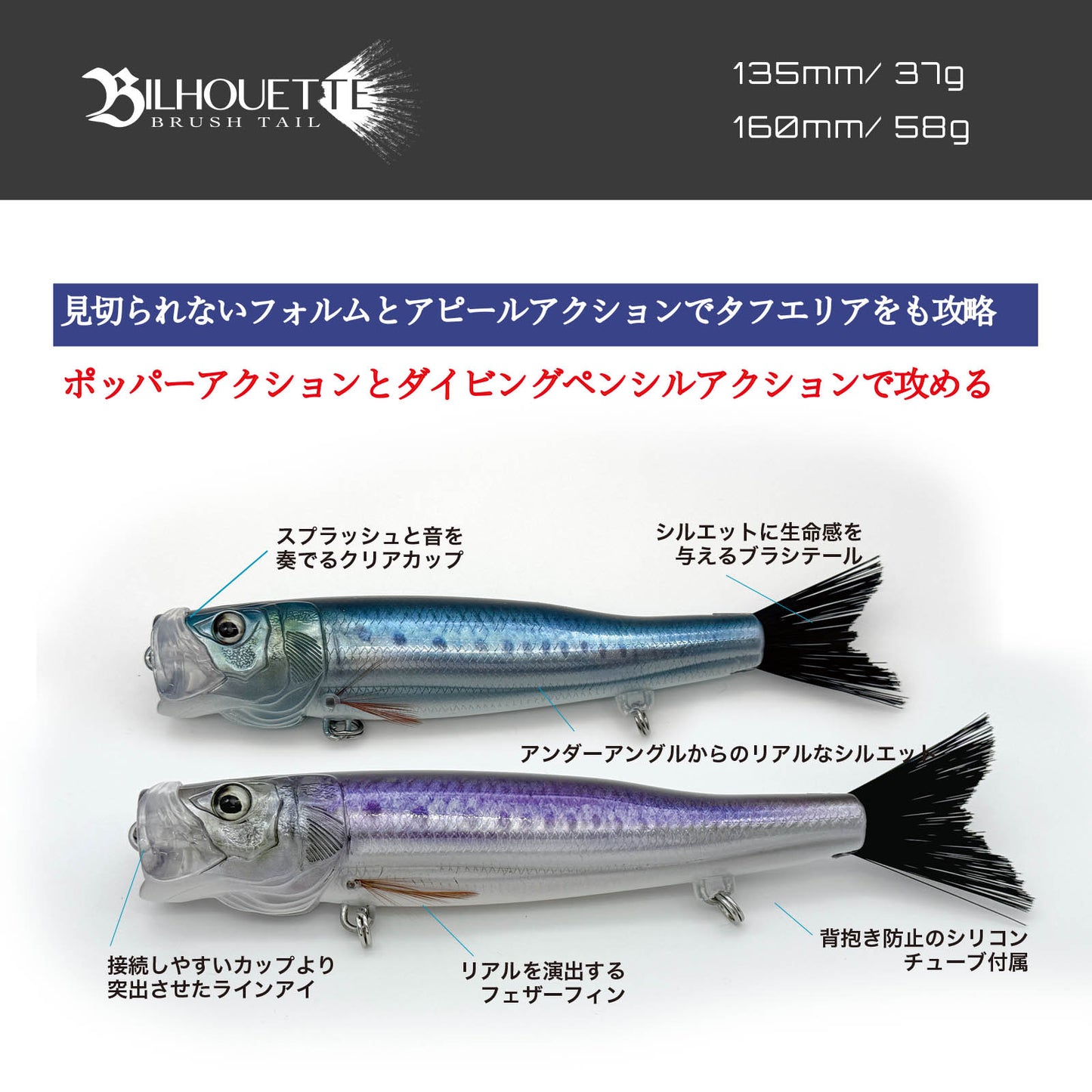 BILHOUETTE ビルエット
