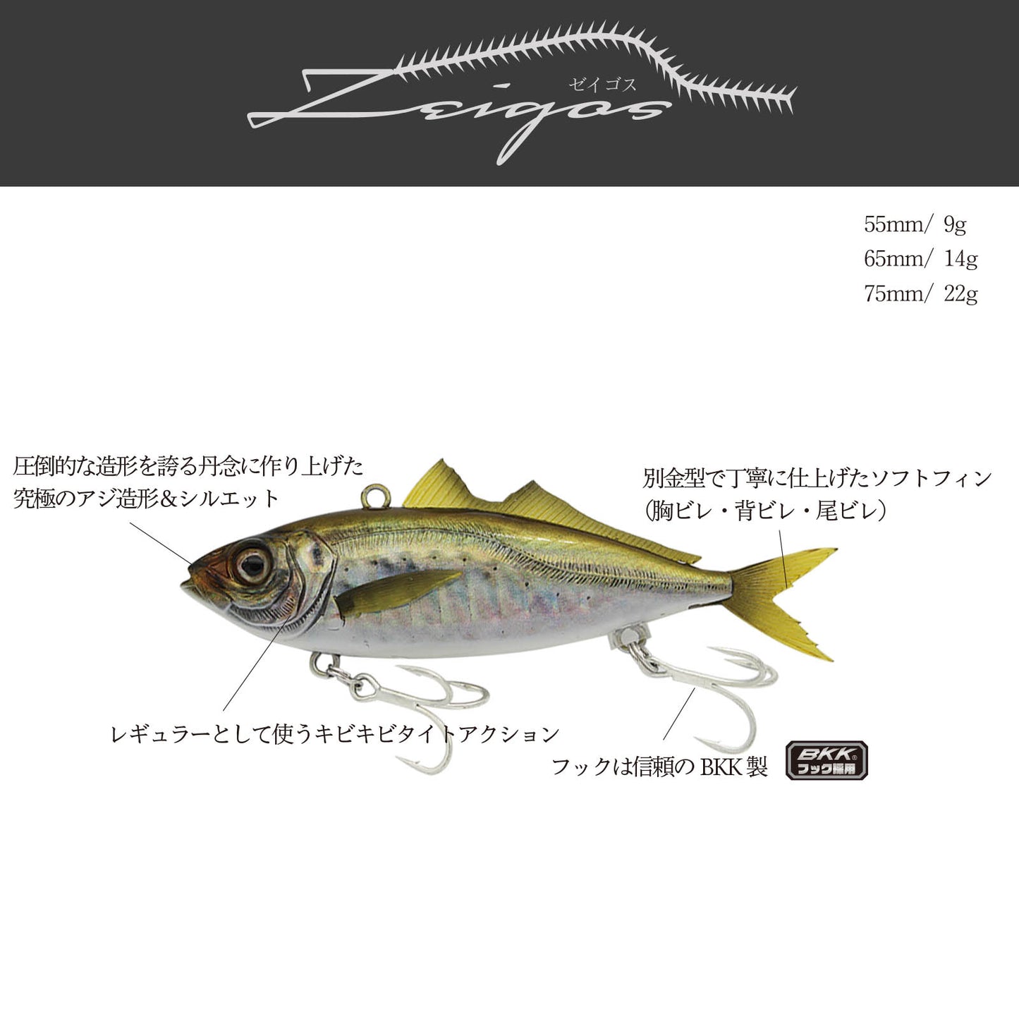 ZEIGOS ゼイゴス