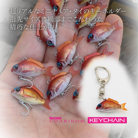 【KEYCHAIN】MICRO CHARIKOM　マイクロ チャリコム キーチェーン