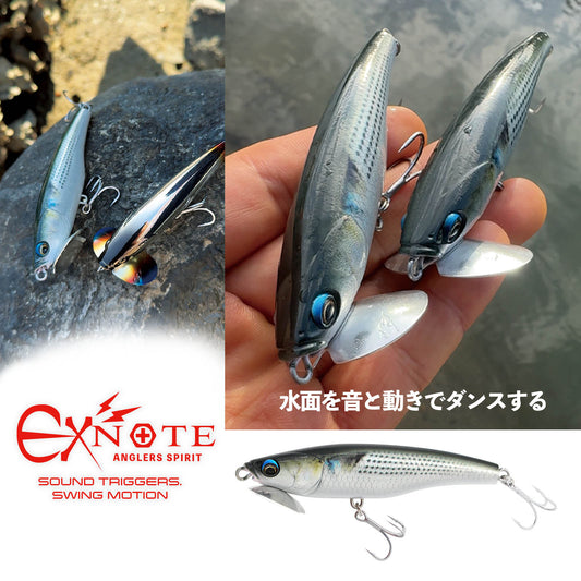 EXNOTE　エクスノート