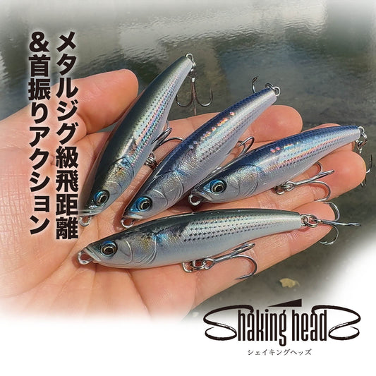 Shaking headS　シェイキング ヘッズ