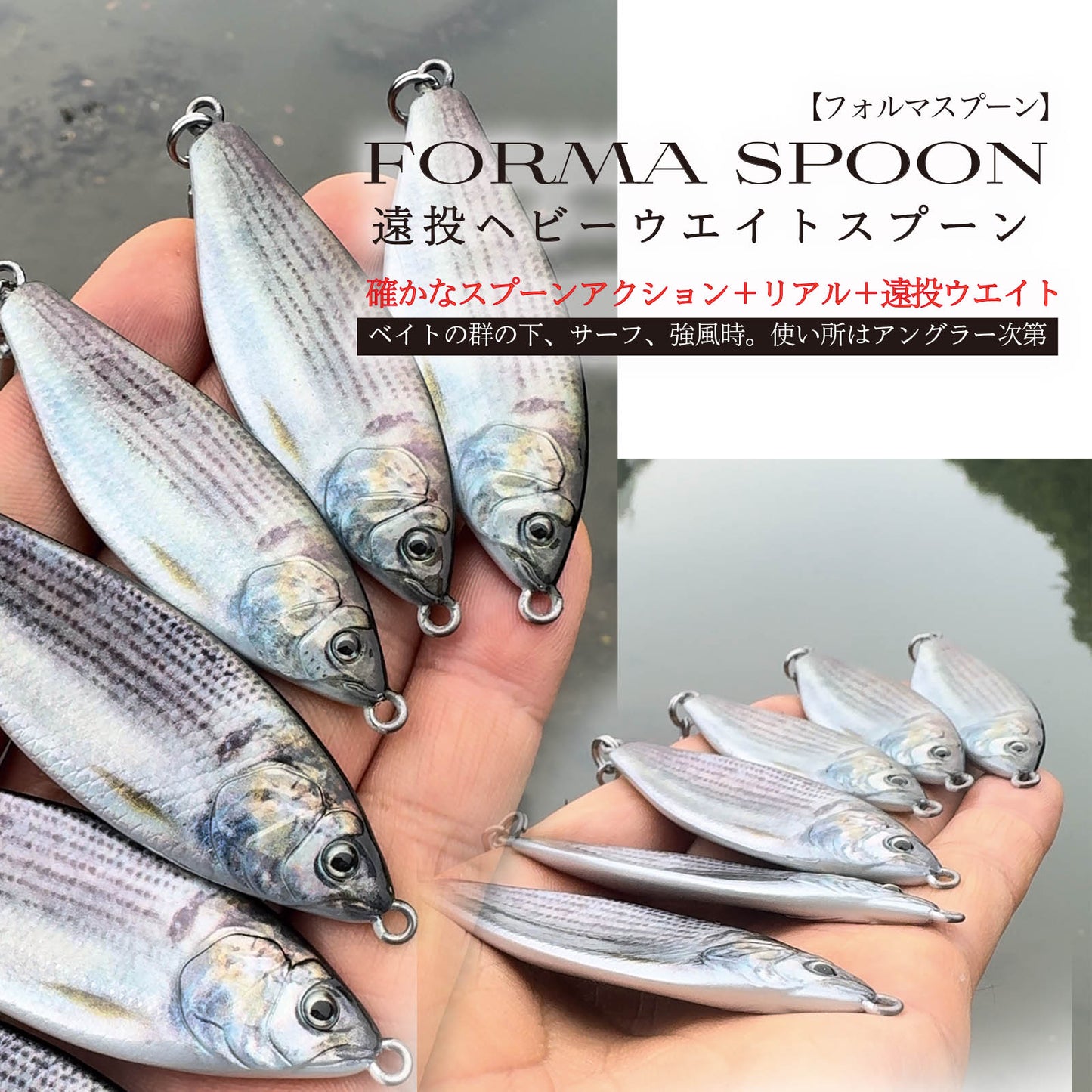 FORMA SPOON　フォルマ スプーン