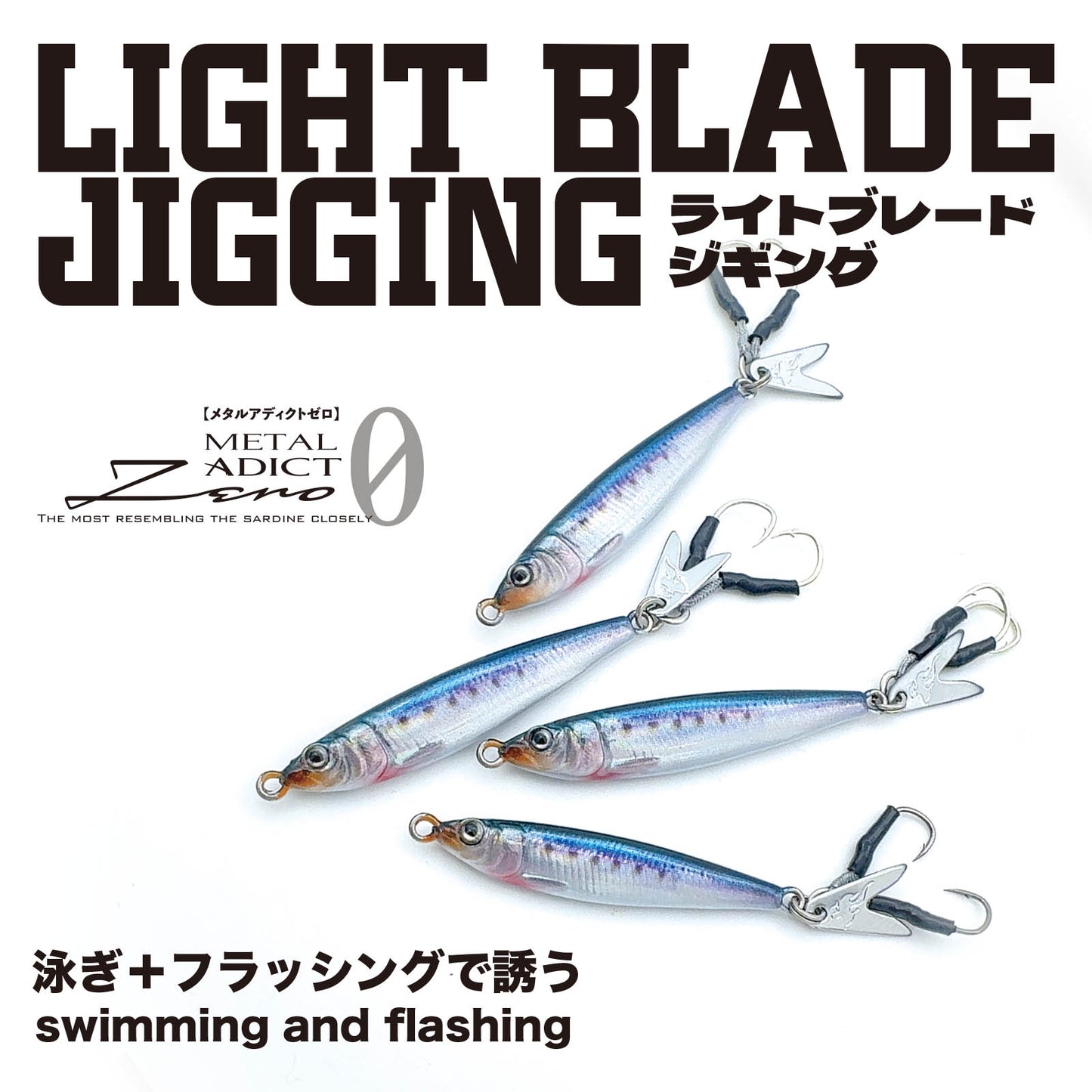 METAL ADICT type-ZERO　メタル アディクト